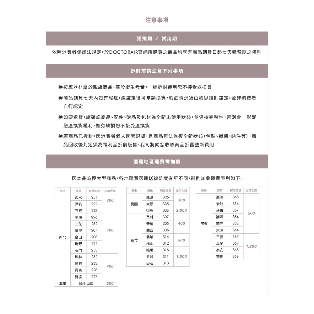 MC-02 3D 紓壓按摩椅